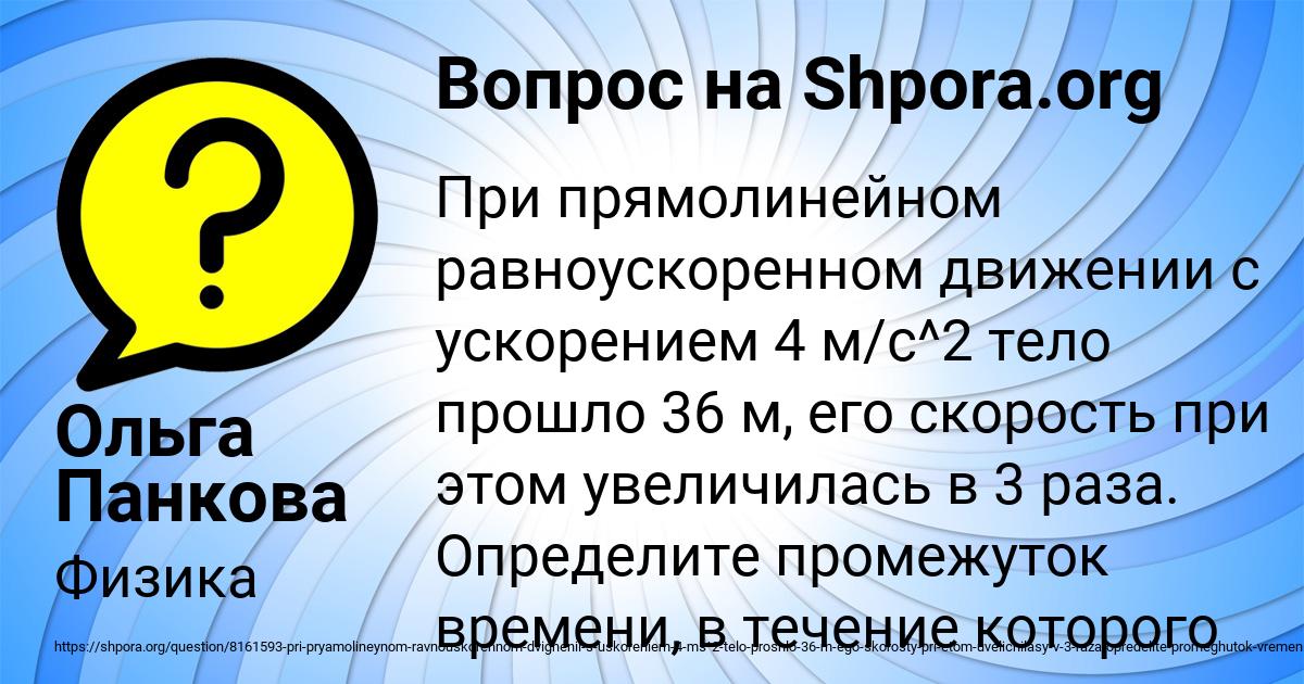 Картинка с текстом вопроса от пользователя Ольга Панкова